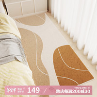 圣瓦伦丁床边地毯高级感2024客厅茶几毯卧室地垫家用免洗隔音飘窗地垫 无尽秋日 120×180cm【亲肤环保/可机洗】