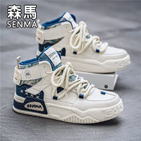 Semir 森马 SENMA/森马高帮男鞋2024秋季新款防滑软底潮鞋轻便校园休闲运动鞋