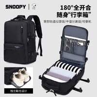 百亿补贴：SNOOPY 史努比 双肩包出差男士大容量轻便休闲行李包旅行休闲商务电脑背包