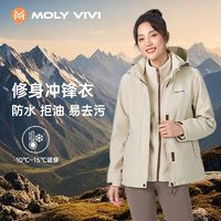 MOLY VIVI 魔力薇薇 MOLYVIVI户外软壳冲锋衣外套女秋冬三合一防风防水情侣爬山登山服