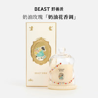 THE BEAST 野兽派 THEBEAST野兽派植萃钟罩大豆蜡香薰蜡烛礼盒160g香氛卧室新婚礼物