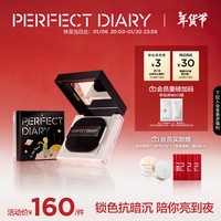 完美日记剔透柔雾控油蓝色锁色散粉定妆控油持久7g升级抗氧新年