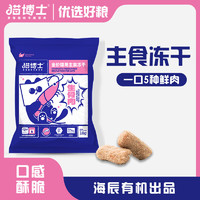 猫博士生骨肉冻干主食成猫幼猫通用无谷高蛋白猫粮 10g*1袋