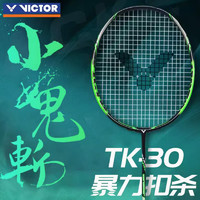 88VIP：VICTOR 威克多 胜利羽毛球拍小鬼斩TK-30全碳素专业进攻单拍鬼斩