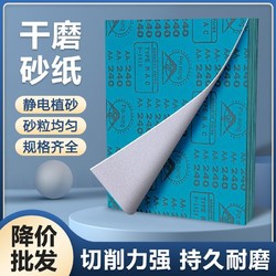 虎卡干磨砂纸木工抛光打磨方砂手用沙皮纸家具木器油漆墙面砂纸