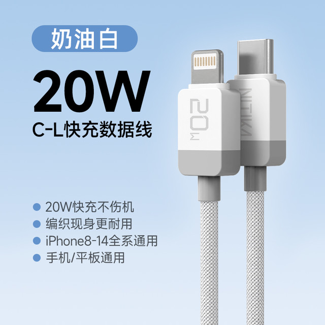 星系源 pd快充线适用苹果apple14iPhone13pro12max11xs8ipad20w2米typec转lightning快充数据线充电线1米0.5米