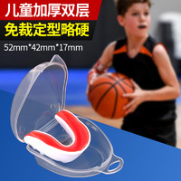 海之景 篮球牙套硅胶橄榄球护齿nba咀嚼专用运动训练防撞拳击散打免定型