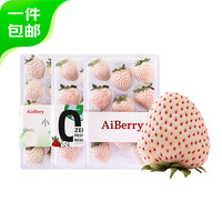 京鲜生 四维生态 白草莓 净重1.5斤 11-15粒/盒 生鲜水果源头直发