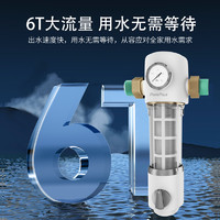 rurua 远大健科 前置过滤器 自动反冲洗 6T