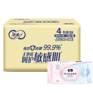 C&S 洁柔 卫生湿巾 加厚80片*4包 99.9%杀菌清洁 RO纯水呵护敏感肌肤