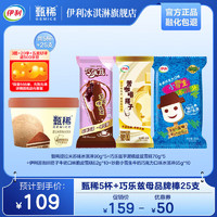 yili 伊利 提拉米苏杯*5+芋泥糯兹兹*5+苦咖啡搭子*10+妙趣小雪生*10 共5杯+25支