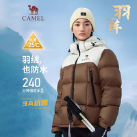 骆驼（CAMEL）【白鹿同款拒水绒】户外羽绒服24冬3A抗菌男女款面包服 灰调白/枯茶，男女同款 S