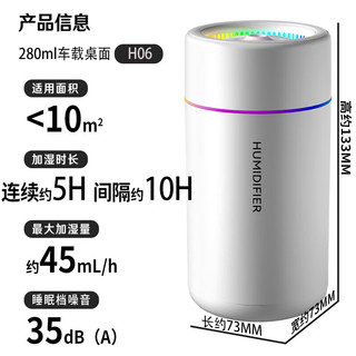 海纳斯（HANASS）加湿器 家用卧室轻音小型空气加湿伴侣 办公室桌面空调伴侣加湿器 H06