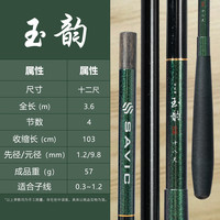 尚艺东美 玉韵君子如兰并继竿鲫鱼竿手竿碳素超轻超硬鲫鱼竿钓鱼竿