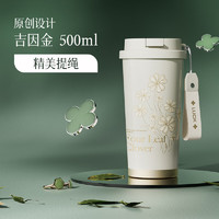 GERM四叶草保温杯咖啡杯女生高颜值大容量吸管水杯子 吉因金 500ml