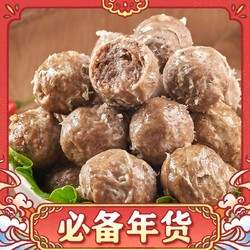 利园 潮汕手打牛肉丸1斤+牛筋丸1斤 1kg