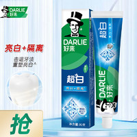 DARLIE 好来 原黑人牙膏超白系列亮白牙齿清新口气去除牙渍含氟牙膏 超白亮白90g