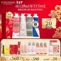 L'OCCITANE 欧舒丹 莓莓恋樱护手霜套装手膜细腻滋润保湿易吸收留香礼盒送男女友 到手4件正装