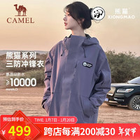 骆驼（CAMEL）【熊猫系列】户外冲锋衣男女三合一登山服春秋防风防水三防外套 凝夜紫，男