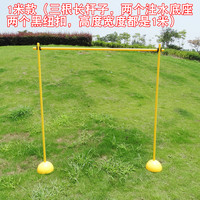 健喜 跳高架轮滑过杆障碍杆 JX-19-2-28-1