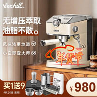 艺趣 eechill  阿尔法α半自动咖啡机 波希米亚白