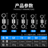 钢攻鲤 8字环八字转环钓鱼小配件连接器强拉力渔具快速垂钓用品大全路亚