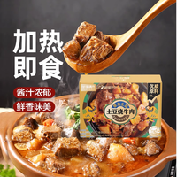 88VIP：喵满分 土豆烧牛肉1.2kg单盒半成品菜加热即食快手菜