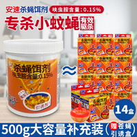 ARS 安速 杀蝇饵剂 500g