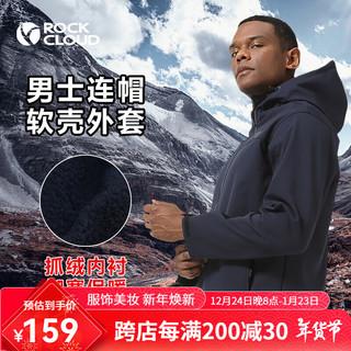 Rock Cloud ROCKCLOUD冬季男士软壳衣户外运动登山徒步防风保暖连帽休闲夹克外套 藏蓝色