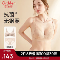 Ordifen 欧迪芬 内衣女无钢圈文胸套装蕾丝内衣内裤小胸聚拢胸罩 XB0330 裸肤色 C80/L