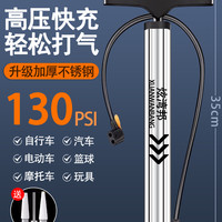 炫湾邦 高压打气筒自行车电动汽车篮球充气筒家用便携通用新型打气泵气嘴