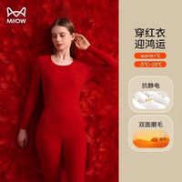 【猫人】保暖内衣套装鸿运大红色新年女士2025蛇年结婚秋衣裤套装