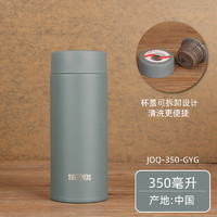 膳魔师保温杯男女魔膳师拧盖水杯JOQ 350/480ml JOQ-350 GYG灰蓝色