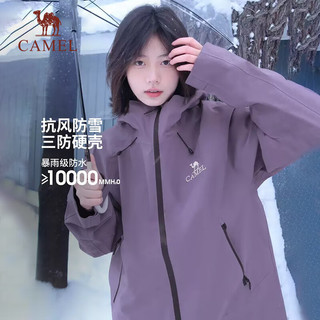 骆驼（CAMEL）冲锋衣硬壳单层男女外套中性风三防登山服女士短外套 行星紫，男女同款 XXL