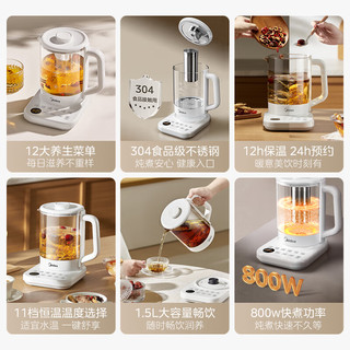 美的（Midea）养生壶 家用1.5L全自动煮茶壶烧水壶304材质智能恒温泡茶器温电热水壶办公室花茶壶煮茶器YS15P-Y2 1.5L 【小白壶】304不锈钢滤网