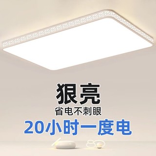 概率券：曼均2024年新款led吸顶灯房间卧室灯客厅灯大厅现代简约大气中山灯具 Φ40cm-白光36W