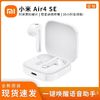 百亿补贴：Xiaomi 小米 蓝牙耳机Air 4 SE真无线蓝牙耳机通话降噪迷你入耳式耳机