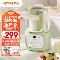 Joyoung 九阳 破壁机家用豆浆机榨汁机果汁机隔音罩低音破壁1.2 L12-P198