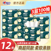 心相印抽纸纸巾3层100抽卫生纸家用餐巾纸面巾纸婴儿抽纸特价山茶花 12包