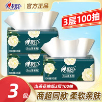 心相印抽纸纸巾3层100抽卫生纸家用餐巾纸面巾纸婴儿抽纸特价山茶花 3包