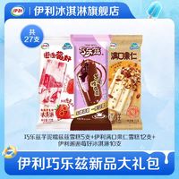 yili 伊利 芋泥糯兹兹5支+满口果仁12支+邂逅莓好10支