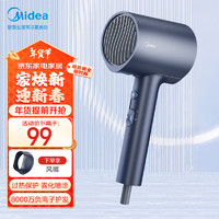 Midea 美的 MB-AJ0503 电吹风 星夜蓝