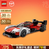 LEGO 乐高 Speed超级赛车系列 76916 保时捷 963