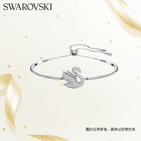 施华洛世奇 ICONIC SWAN 手镯手链女女5649772