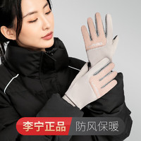 LI-NING 李宁 手套冬季男女骑行保暖加绒电动摩托自行车防寒触屏运动滑雪灰褐L 灰褐