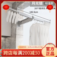 佳运来 Gavernac 阳台晾衣架壁挂式折叠飘窗外推拉晒衣架伸缩晾衣杆神器 月光银长0.57-1.25米