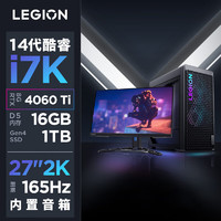 Lenovo 联想 LEGION 联想拯救者 刃7000K 2024款 27英寸显示器 游戏台式机 黑色（酷睿i7-14700KF、RTX 4060TI 8G、16GB、1TB SSD）