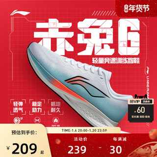 LI-NING 李宁 跑步鞋  赤兔6 男鞋女鞋竞速减震透气竞速稳定专业跑步鞋