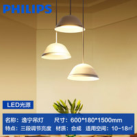 PHILIPS 飞利浦 LED餐吊灯逸宁三头餐厅客厅吧台调高度现代简约灯饰灯具