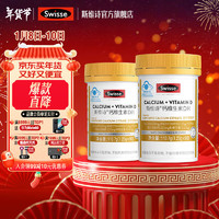 Swisse 斯维诗 钙维生素D片 柠檬酸小粒钙片 含有220mg钙/片 1.23g*90片*2瓶